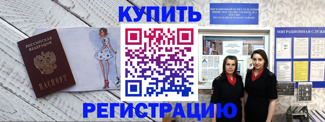 временная регистрация надежно в Набережных Челнах