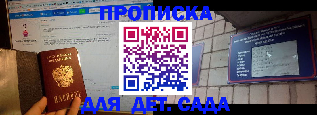 регистрация для дет. сада в Набережных Челнах