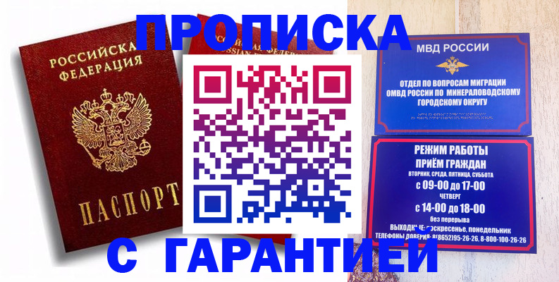 где прописаться в Набережных Челнах