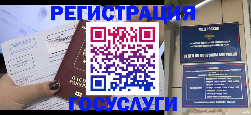 временная регистрация законно в Набережных Челнах