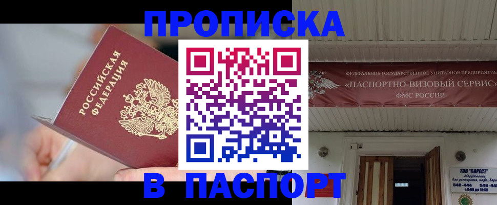 прописка иностранных граждан в Набережных Челнах