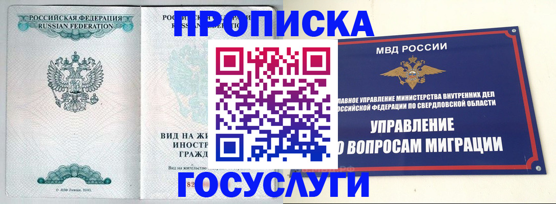 прописка поиск в Набережных Челнах