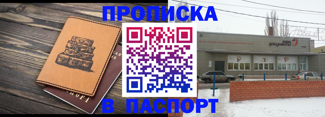 прописка поиск в Набережных Челнах