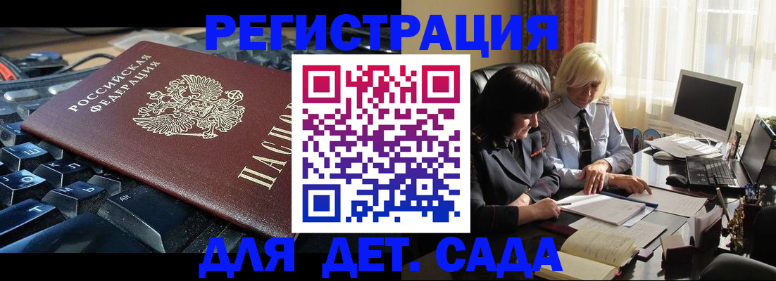 временная прописка в Набережных Челнах